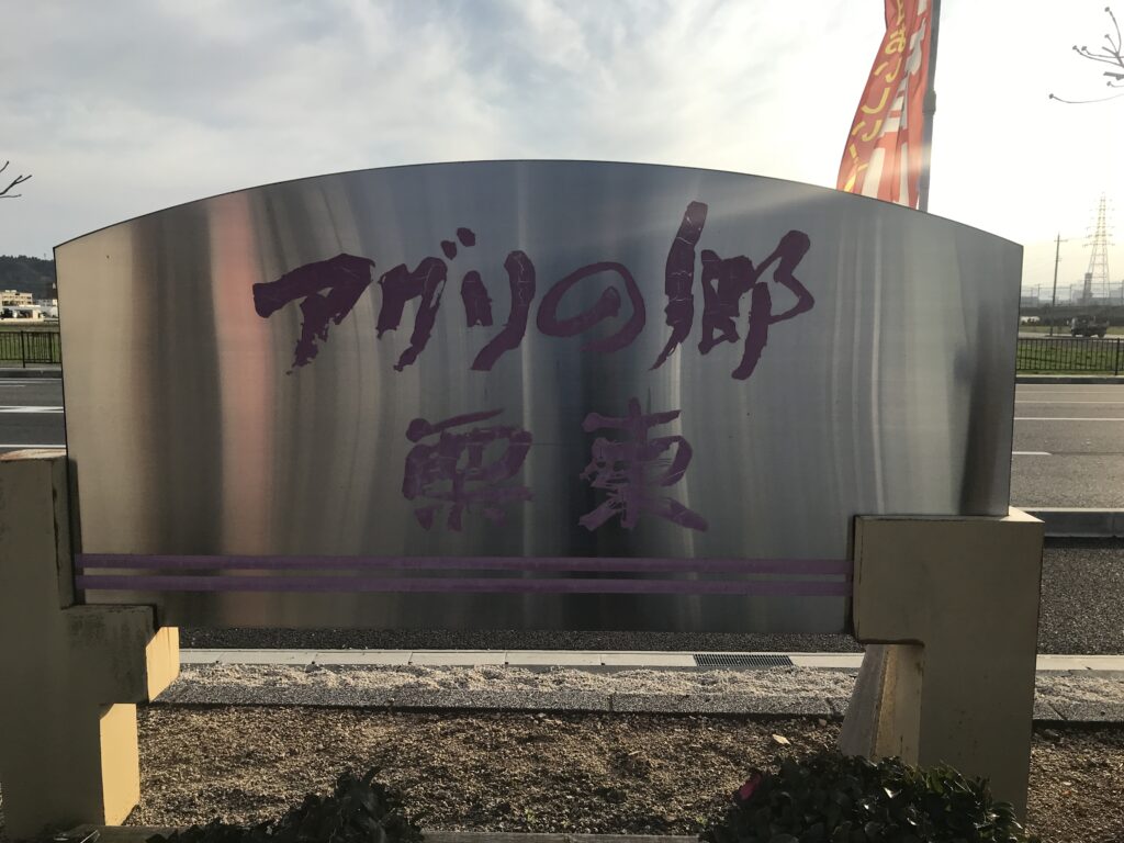 滋賀県栗東市で物件を買取りました🏡