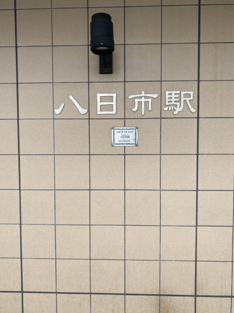 滋賀県東近江市で物件を買取りました🏡