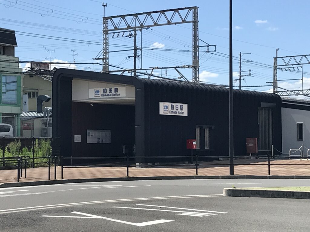 狛田駅前にスーパーが出来ました