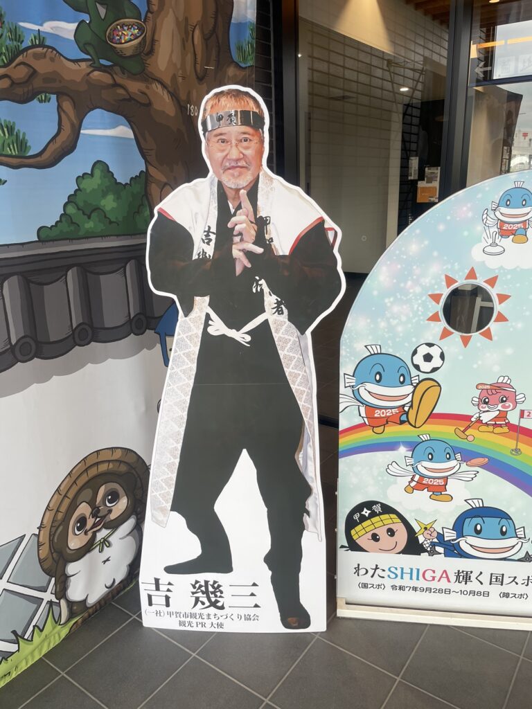 甲賀市役所に調査に行ってきました！